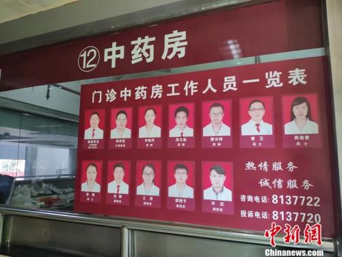唐功伟的工作照依然挂在衡阳市中医医院中药房工作人员一览表内。王昊昊 摄