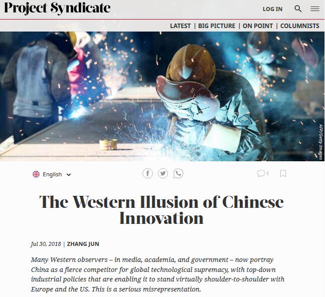 复旦经济学院院长张军：西方对中国科技创新存在错觉