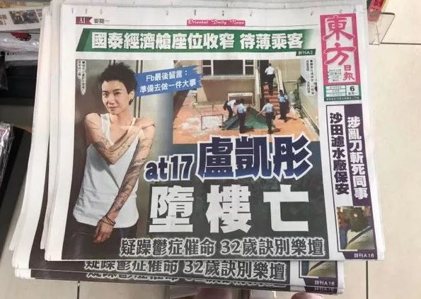 扯白||香港八卦杂志标题史：势利、捉奸与女性歧视