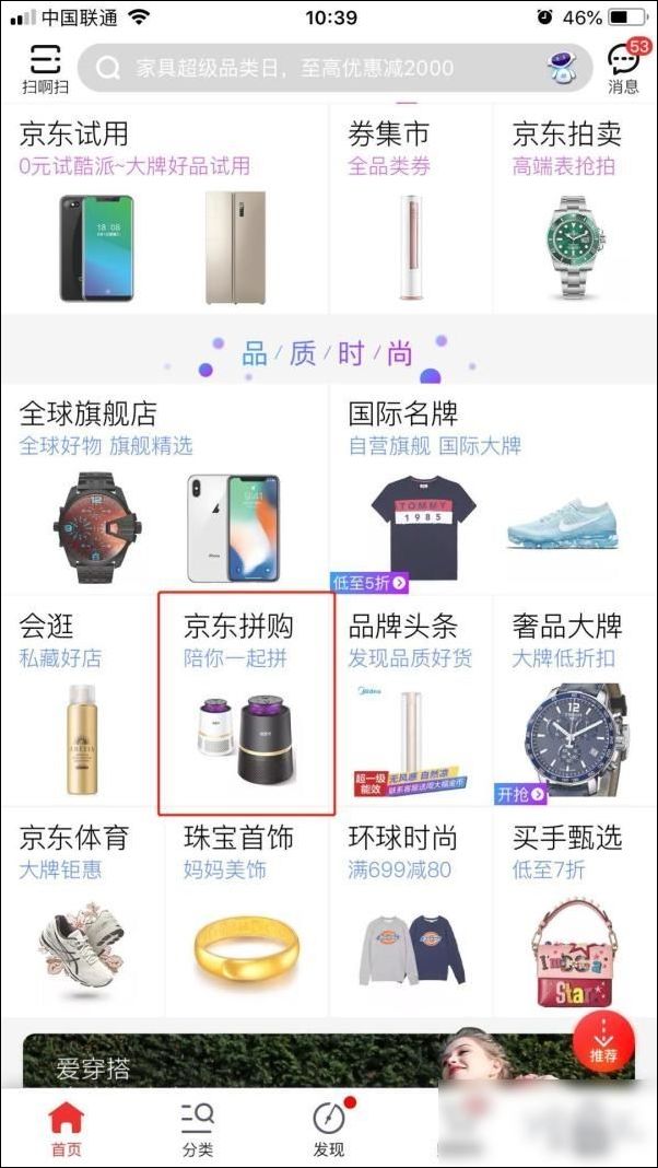 支付宝上线拼团了 都走拼多多的模式会成功吗