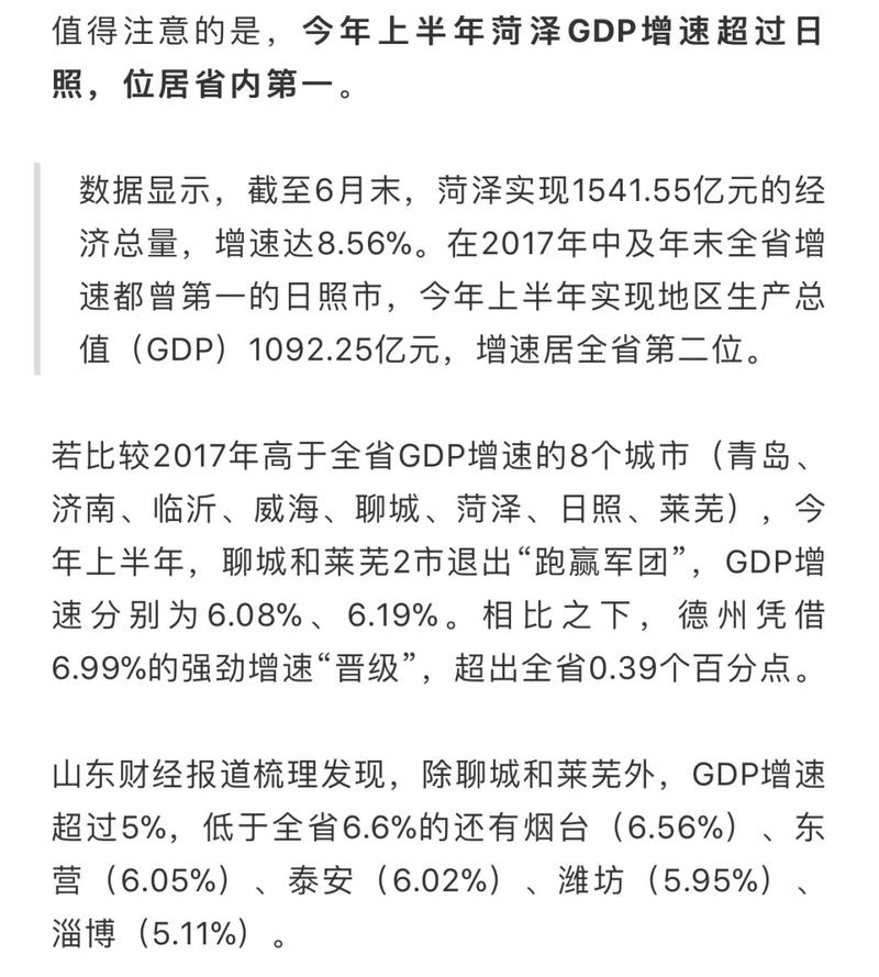 12年上半年gdp_中国上半年经济成绩单GDP连续十二季度稳定增长