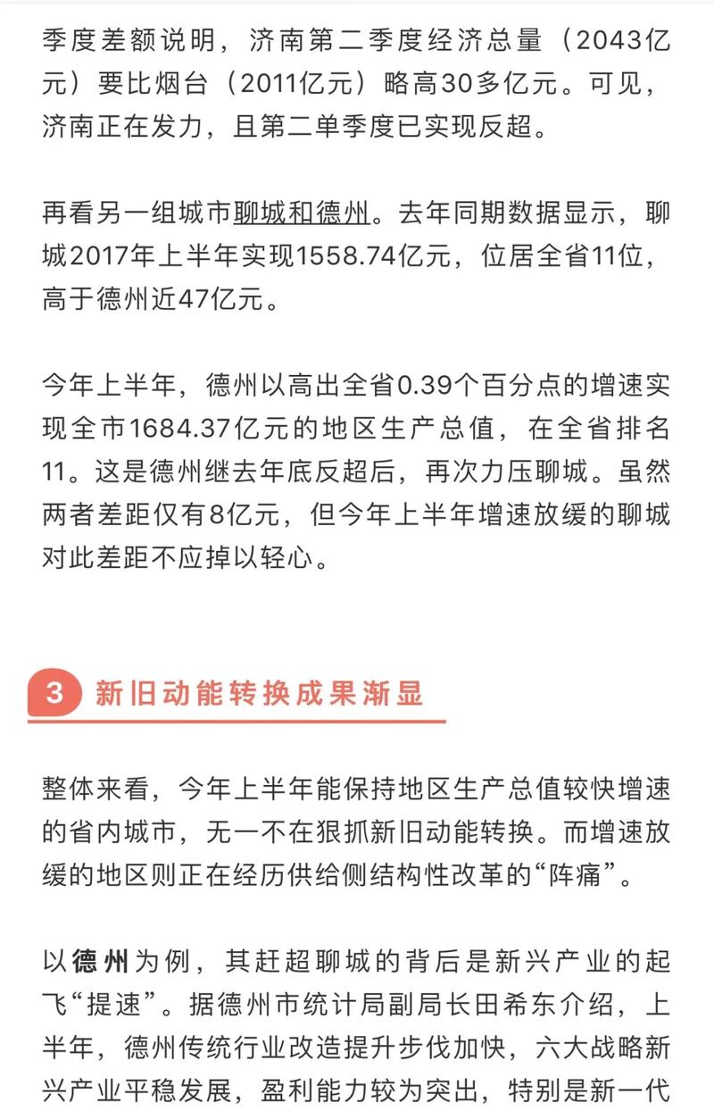 10年上半年gdp_28省份公布上半年GDP增速：贵州以10%领跑云南第2(2)