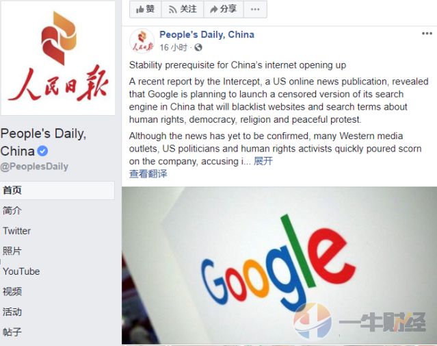 被欧盟重击的谷歌要回中国?百度股价暴跌8%,