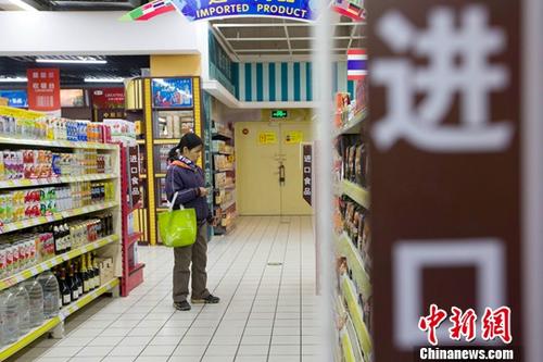 资料图：民众正在超市挑选进口商品。中新社记者 张云 摄