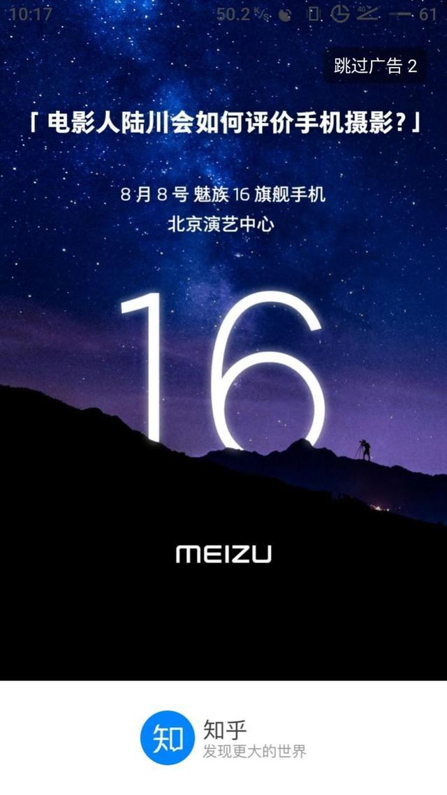 样张是幕后花絮?魅族16第一部大片即将上线
