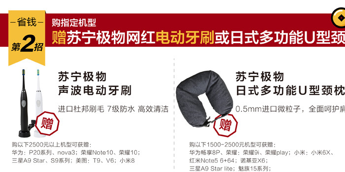 苏宁手机810超级团:线下众多优惠等你拿!