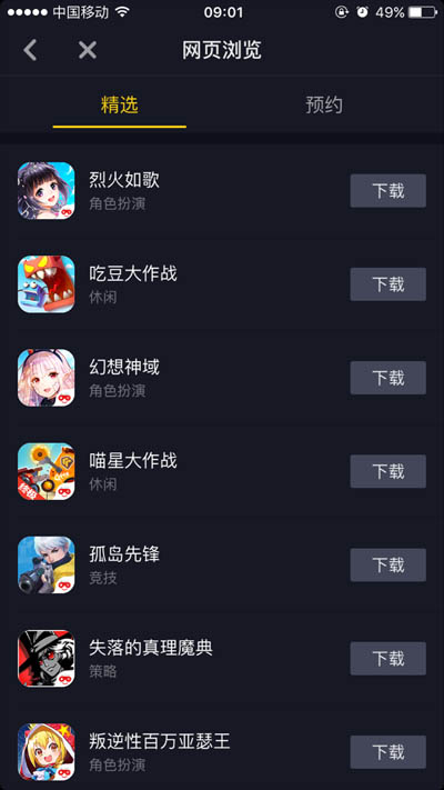 抖音推出游戏频道我的舞台歌词上架多款热门游