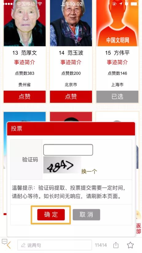 徐泾方爷爷进入2018年8月中国好人榜候选
