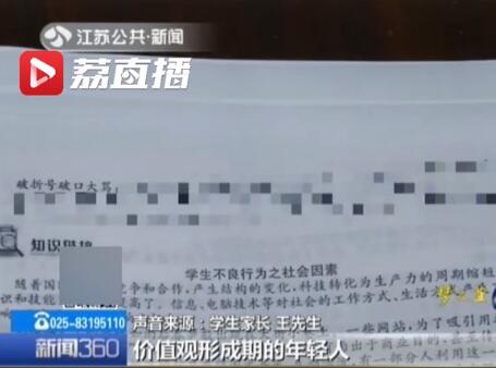 南京暑假作业现低俗内容，出版社回应：盗版，将追查来源