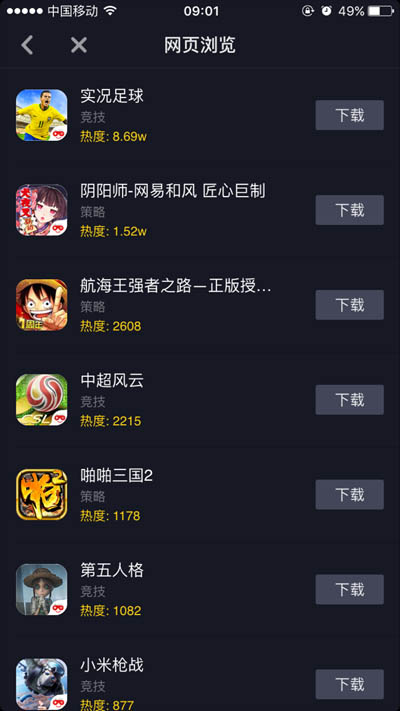 抖音推出游戏频道我的舞台歌词上架多款热门游