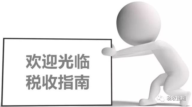 领取年金是否需要缴纳个税?这8个问题很关键