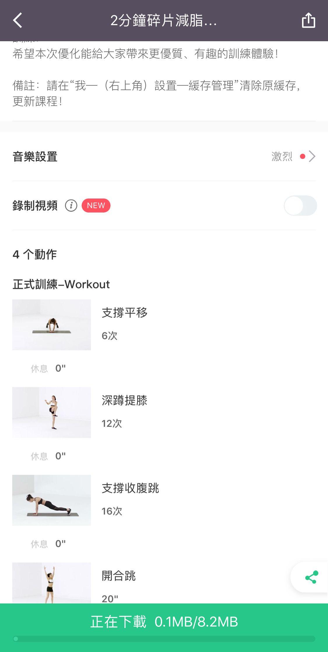 减肥APP是最好瘦身帮手 以下6款免费下载推介