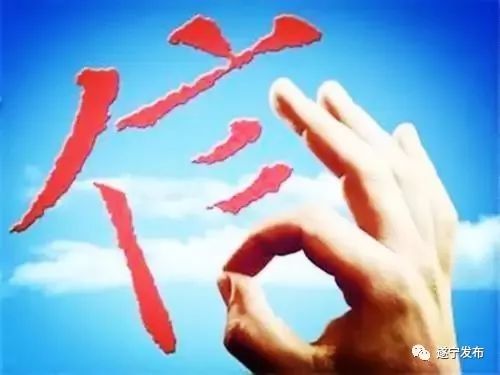 共266家!遂宁市第八批守信红名单企业出炉 有