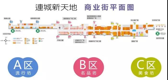 深圳连城新天地1期地图