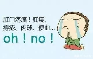 肛门痛就是痔疮吗?灼痛、刺痛、刀割痛、胀痛、你是哪种痛?
