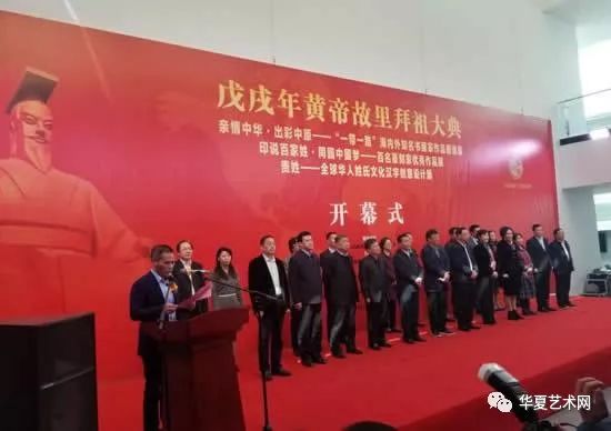 一带一路名书画家-印说百家姓·同圆中国梦百