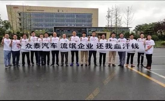 “中华保时捷”摊上事了!17家经销商找上门:流氓企业还我血汗钱!