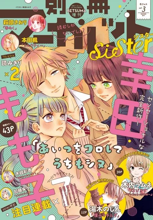 满足你的少女心!日本的少女漫画杂志们