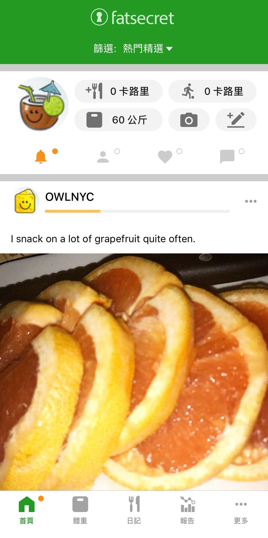 减肥APP是最好瘦身帮手 以下6款免费下载推介