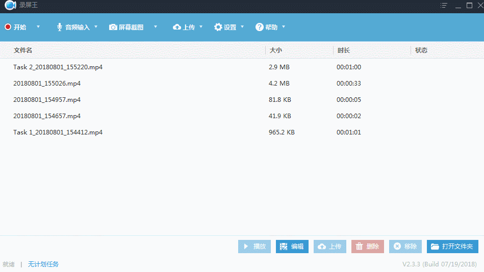 电脑最强录屏软件 不使用将是你终身的遗憾