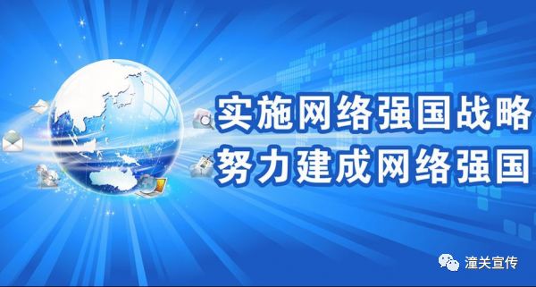 【关注】《关于加强陕西省网信领域社会组织建设指导意见》发布