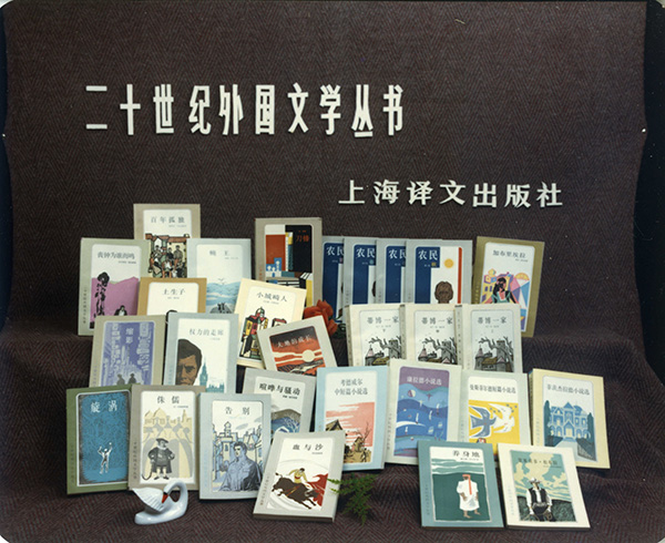 上海译文四十周年｜一家出版社与中国人阅读生活的四十年