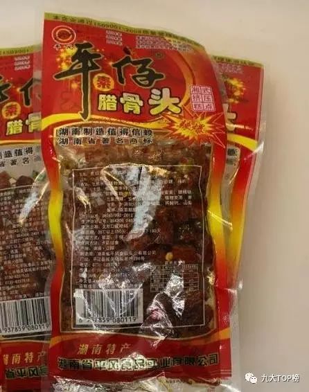 不知道为什么这么排列 四川麻辣牛肉,当年是奢侈品,辣条就五毛,这个得