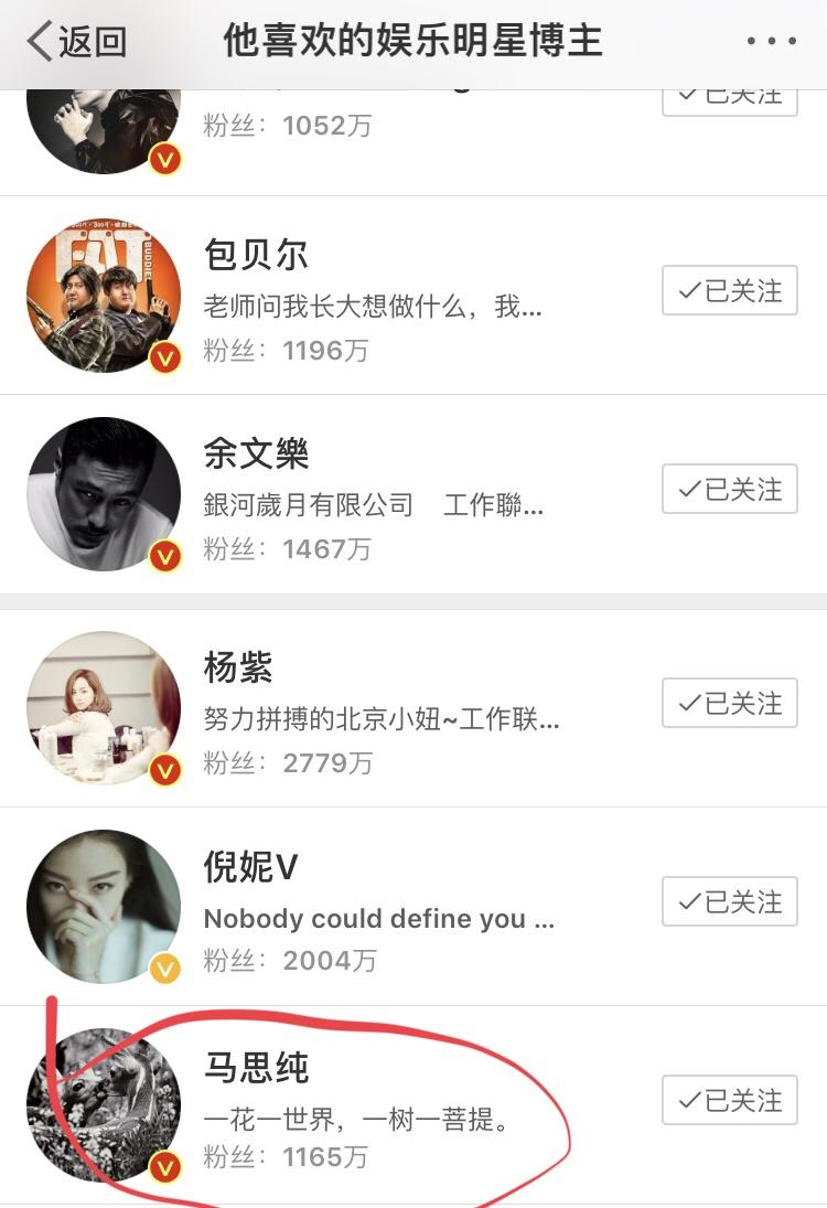 马思纯欧豪分手 娱乐八卦 图19