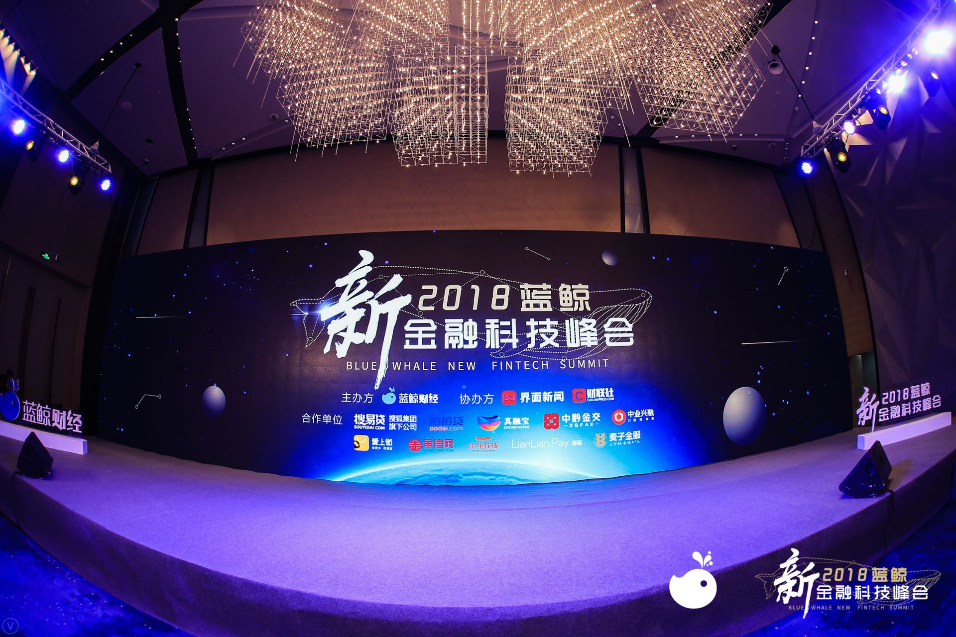 中国金融科技峰会 2017 都赛_首届朗迪金融科技峰会_第七届金融科技峰会