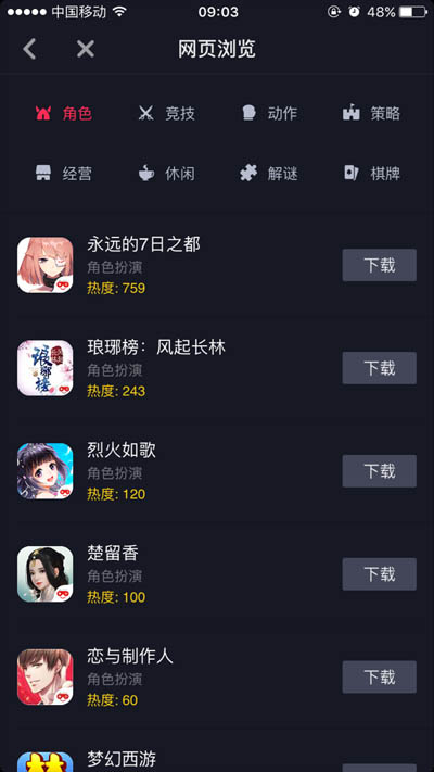 抖音推出游戏频道我的舞台歌词上架多款热门游