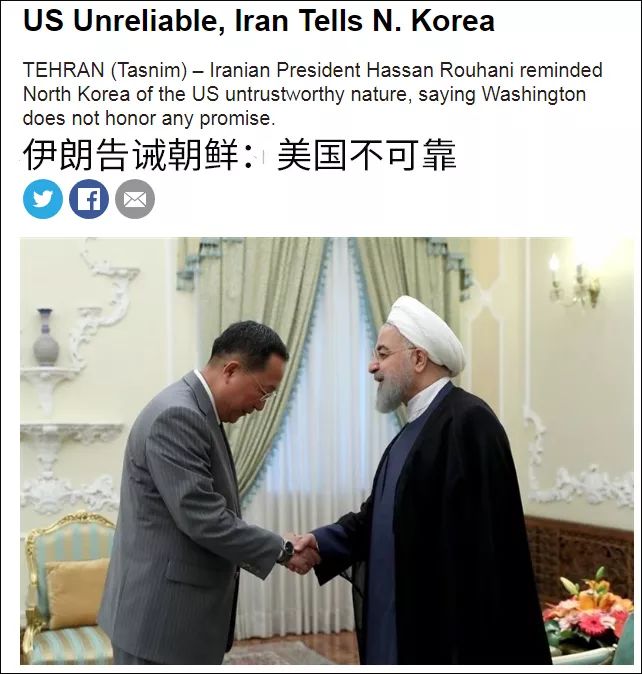 伊朗总统告诫朝鲜外相：美国不可靠