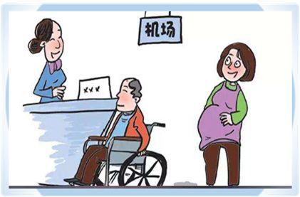 特殊旅客乘机注意事项