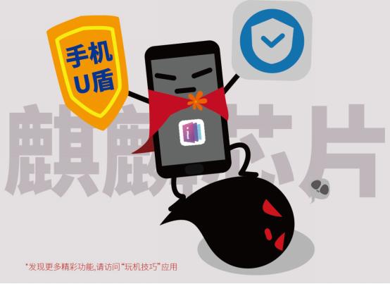 月黑风高,手机里的钱真安全吗?