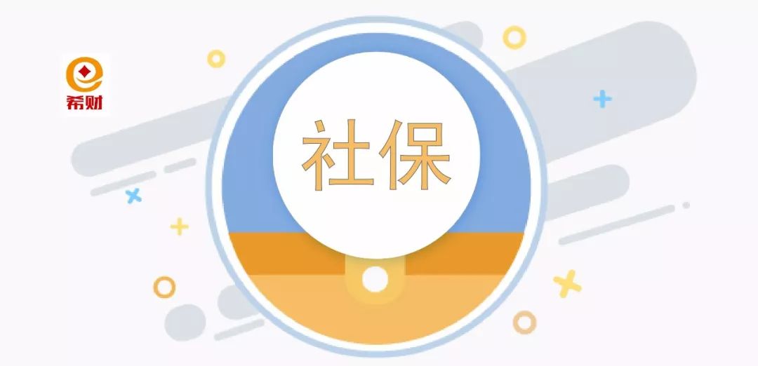 2018个人社保缴费标准介绍 怎么缴纳要知晓