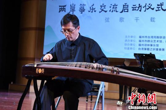 台湾中国文化大学艺术学院院长樊慰慈在两岸青年古筝音乐会上演奏《浪淘沙》。　记者刘可耕 摄
