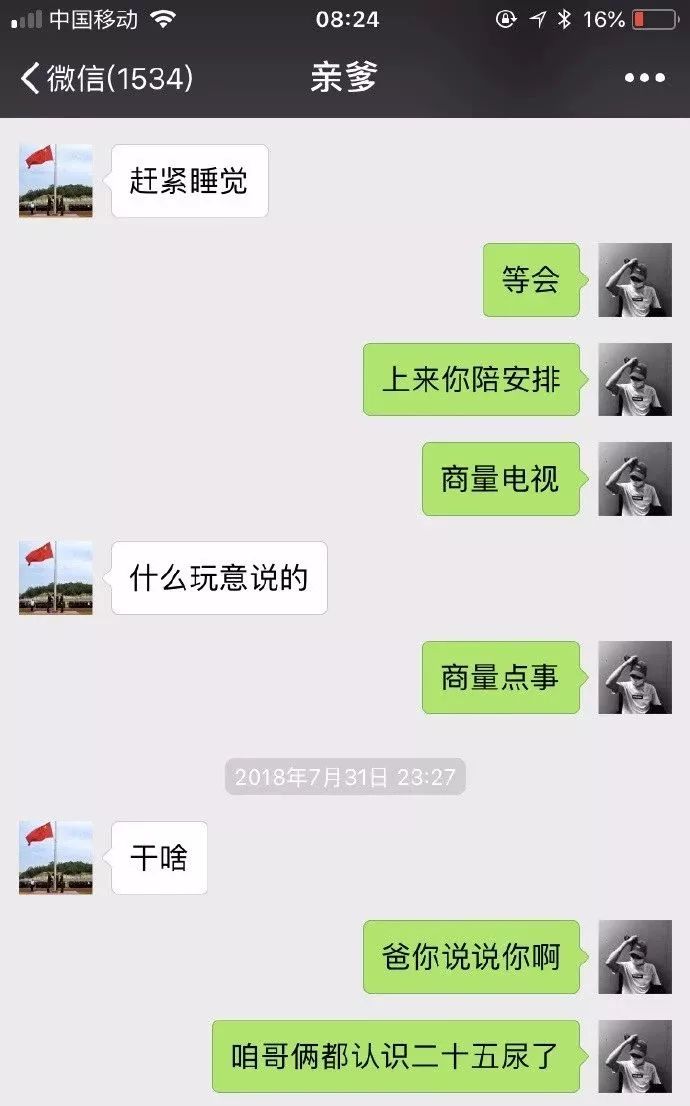 喝醉酒之后发污污的表情到家族群里是体被表情包的拒绝撩图图片