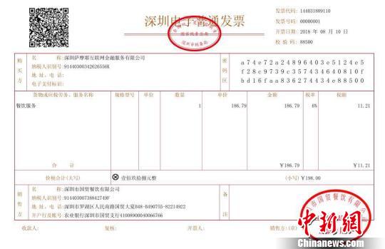 全国首张区块链电子发票10日在深圳实现落地 陈文 摄