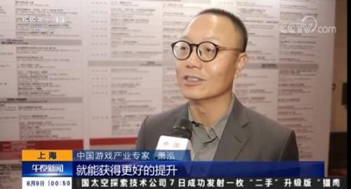 　　图为完美世界CEO萧泓博士接受央视采访