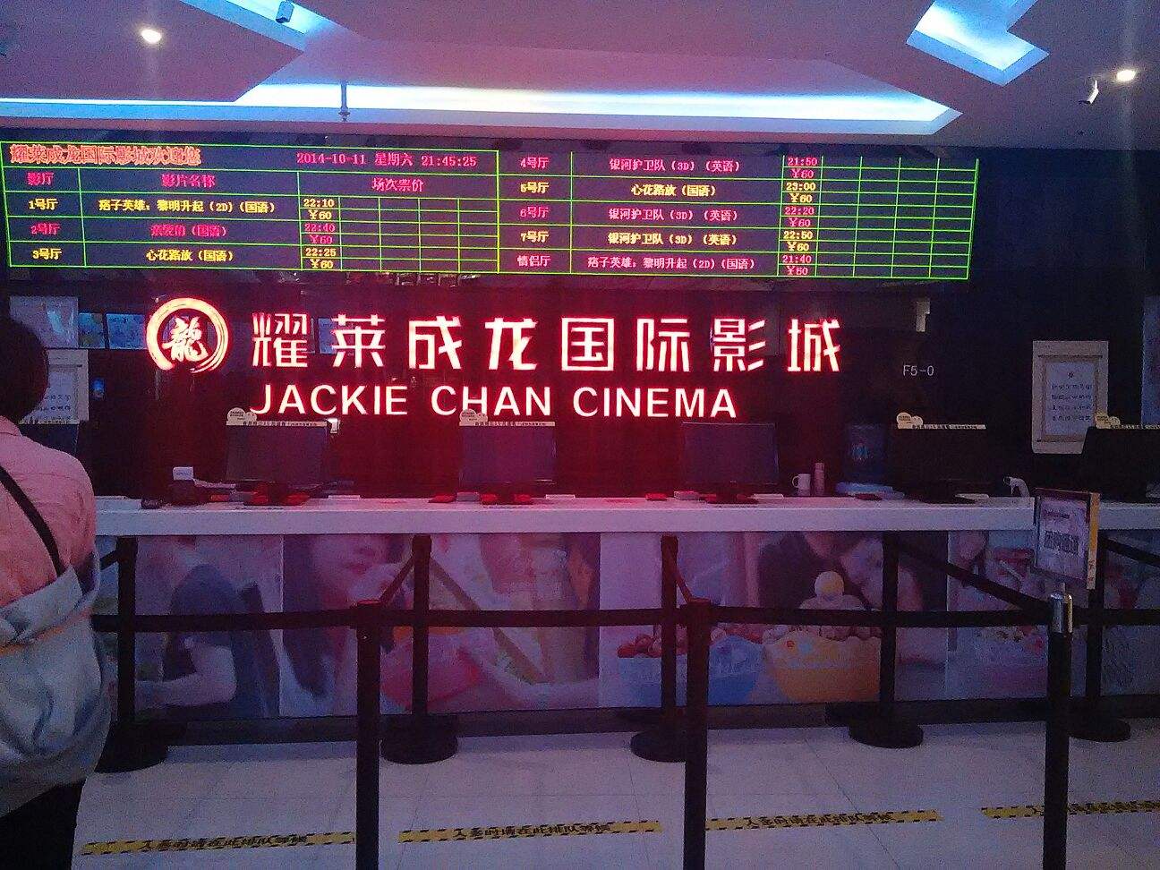 耀莱文化所持3亿股权被冻结,綦建虹与文投控股