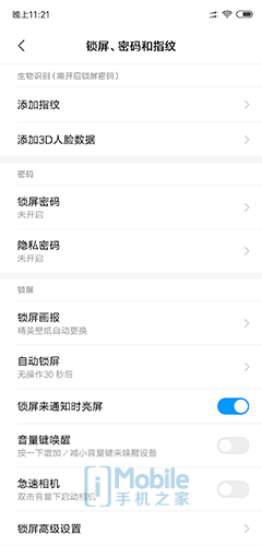 小米8探索版再探索 透明的光环让你忽略了他们