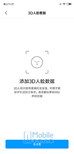 小米8探索版再探索 透明的光环让你忽略了他们