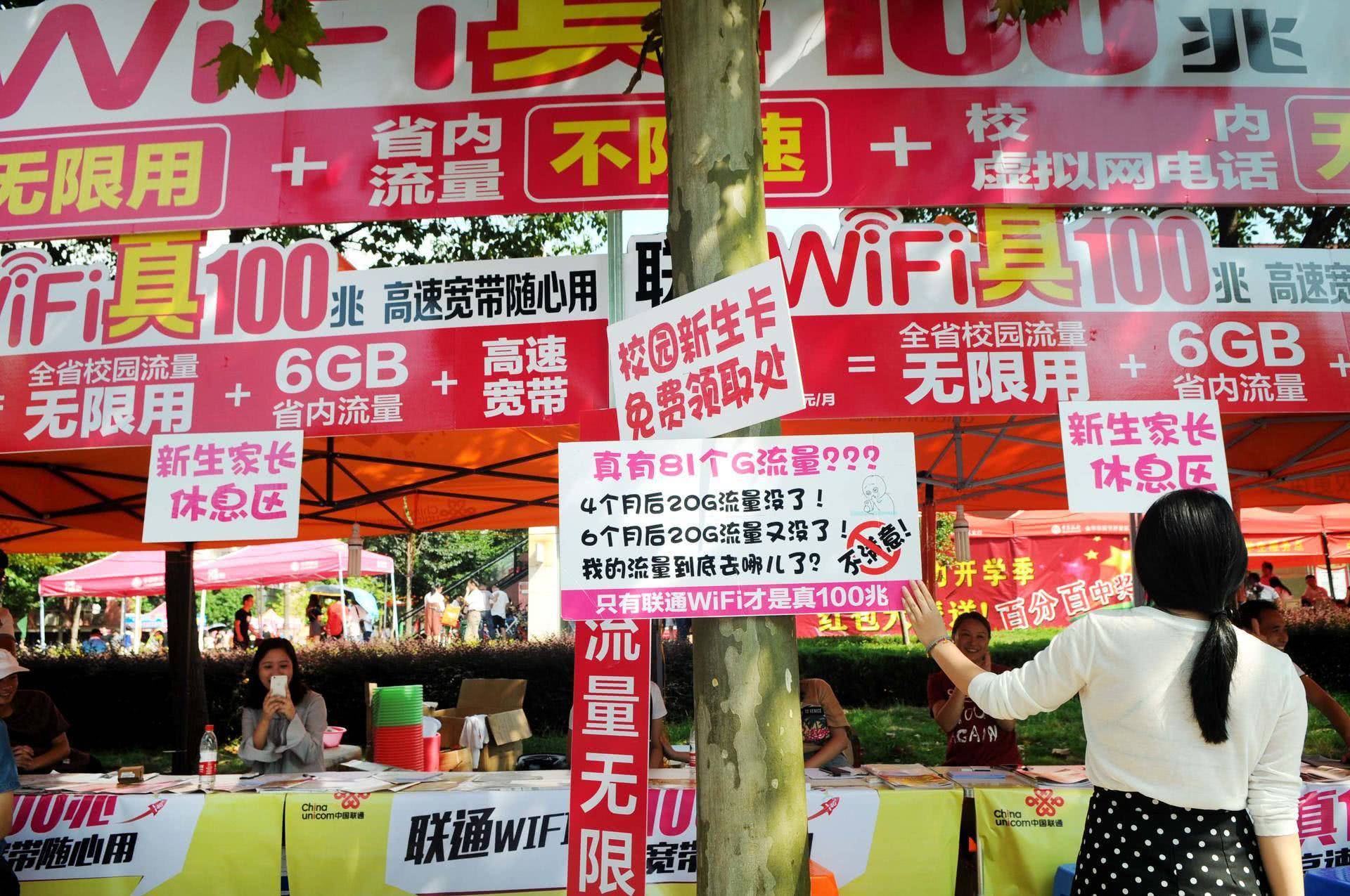 移动运营商校园白刃战:争地盘相互威胁举报,冒