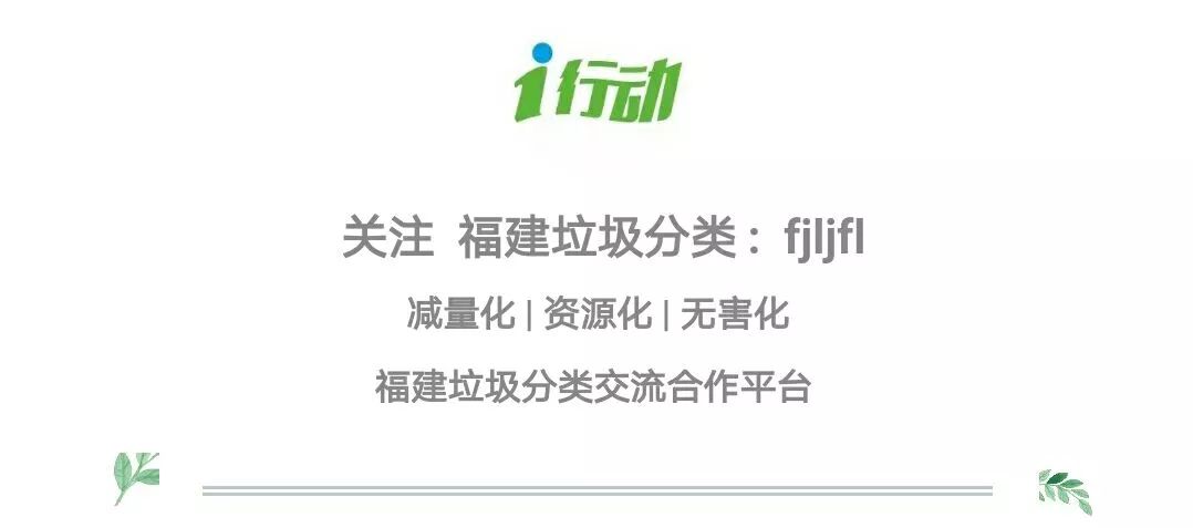 关注 | 城市生活垃圾分类工作考核暂行办法