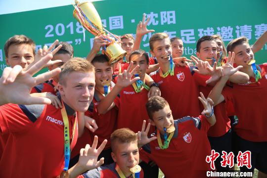 U15年龄组冠军被塞尔维亚的贝尔格莱德红星队获得。　沈殿成 摄