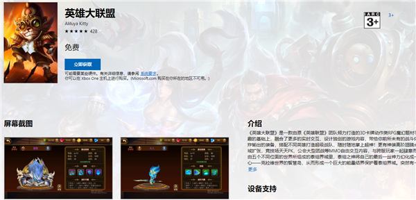 除了《我是渣渣辉》,我们发现了Win10商店中更多侵权游戏和“套路”