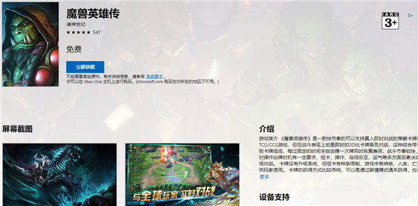 除了《我是渣渣辉》,我们发现了Win10商店中更多侵权游戏和“套路”