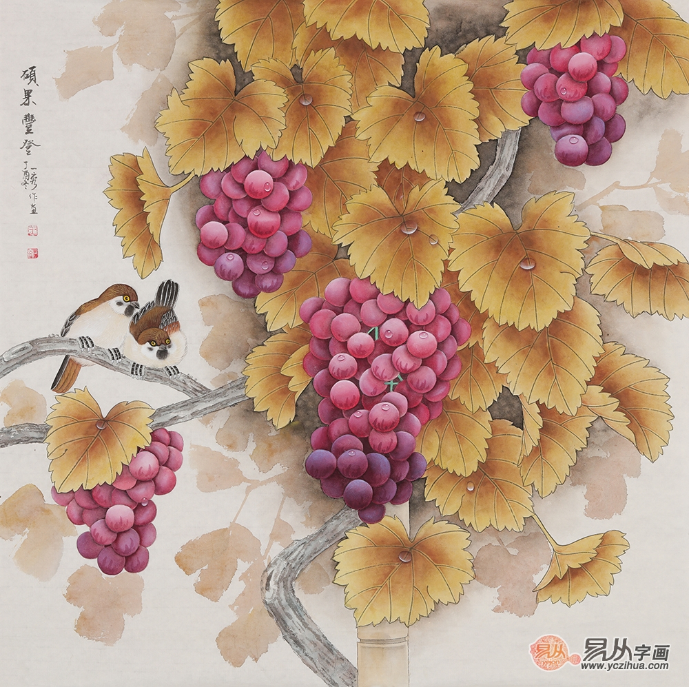 家居吉祥装饰画,王一容工笔葡萄图__凤凰网