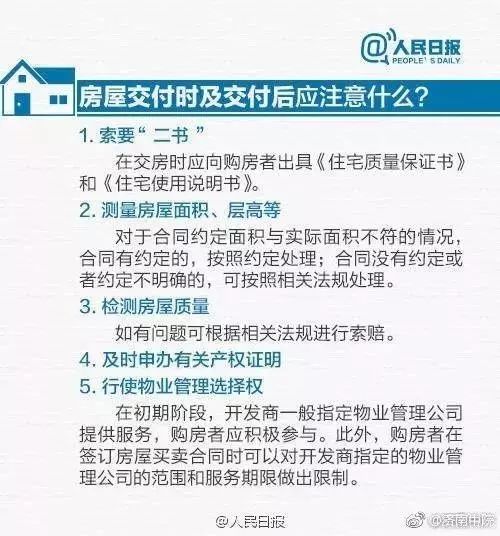 买房,是一件大事:选地段,看户型,签合同,交定金