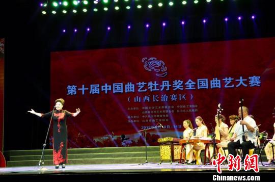 第十届中国曲艺牡丹奖全国曲艺大赛在山西开赛
