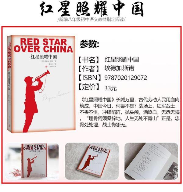 三家出版社卷入《红星照耀中国》的版权之争